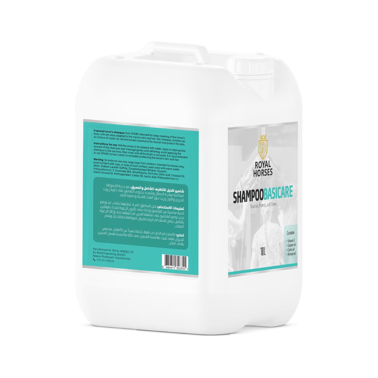 شامبو باسيك كير  SHAMPOO BASICARE    شامبو للخيل للتنظيف الشامل والعميق