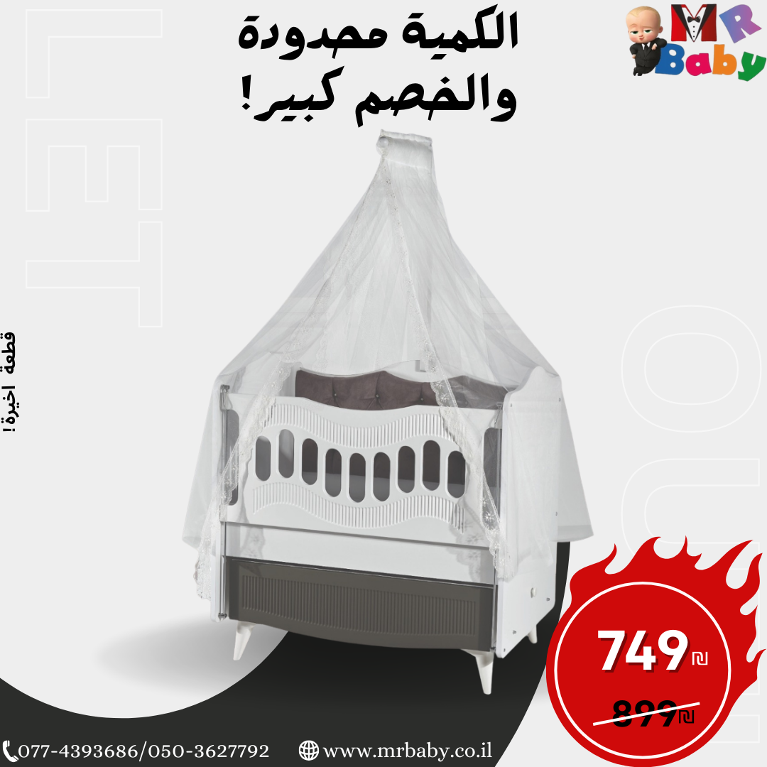 מיטה תינוק — MR BABY