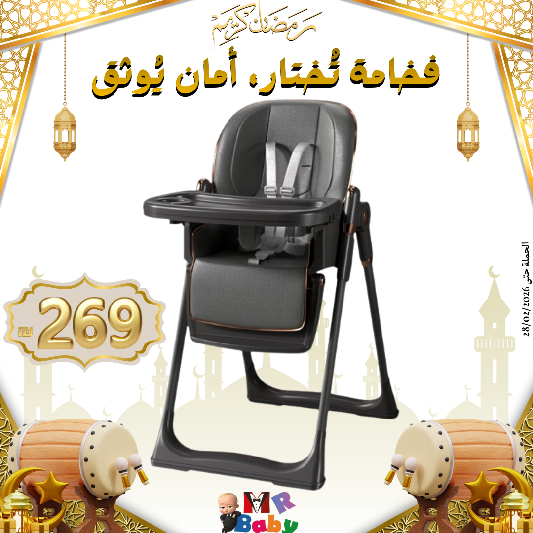 כסא מינגו import- שחור — MR BABY